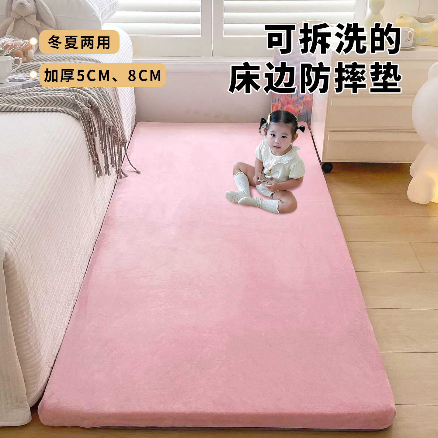 可拆洗加厚防摔地垫爬行床边地毯