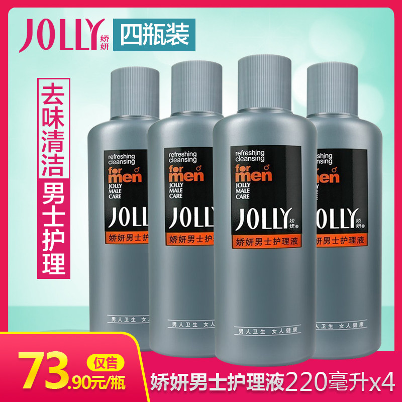 娇妍男士护理液220ml*4支 男用私处清洁抑味清爽舒适男性洗液
