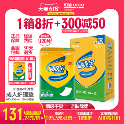 可靠吸收宝成人护理垫L号老年人用60x90尿不湿床垫产妇产后隔尿垫