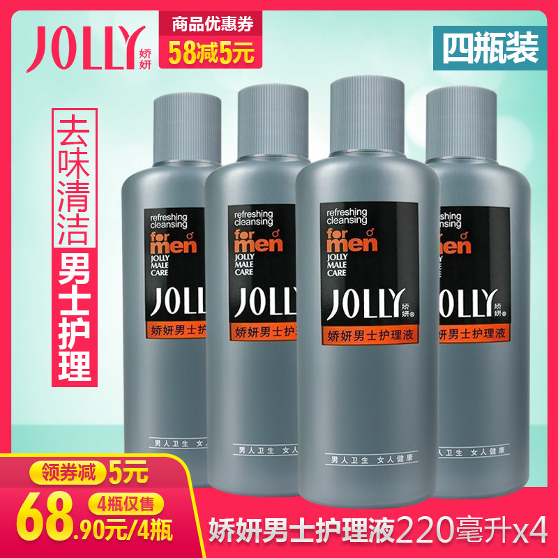娇妍男士护理液220ml*4支 男用私处清洁抑味清爽舒适男性洗液