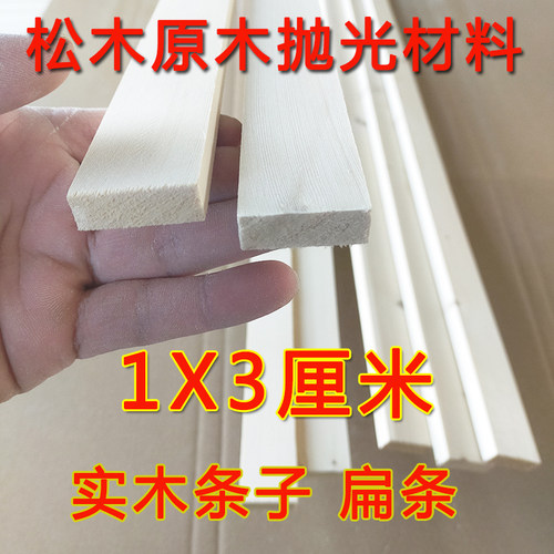diy长条手工松木原木测试推荐