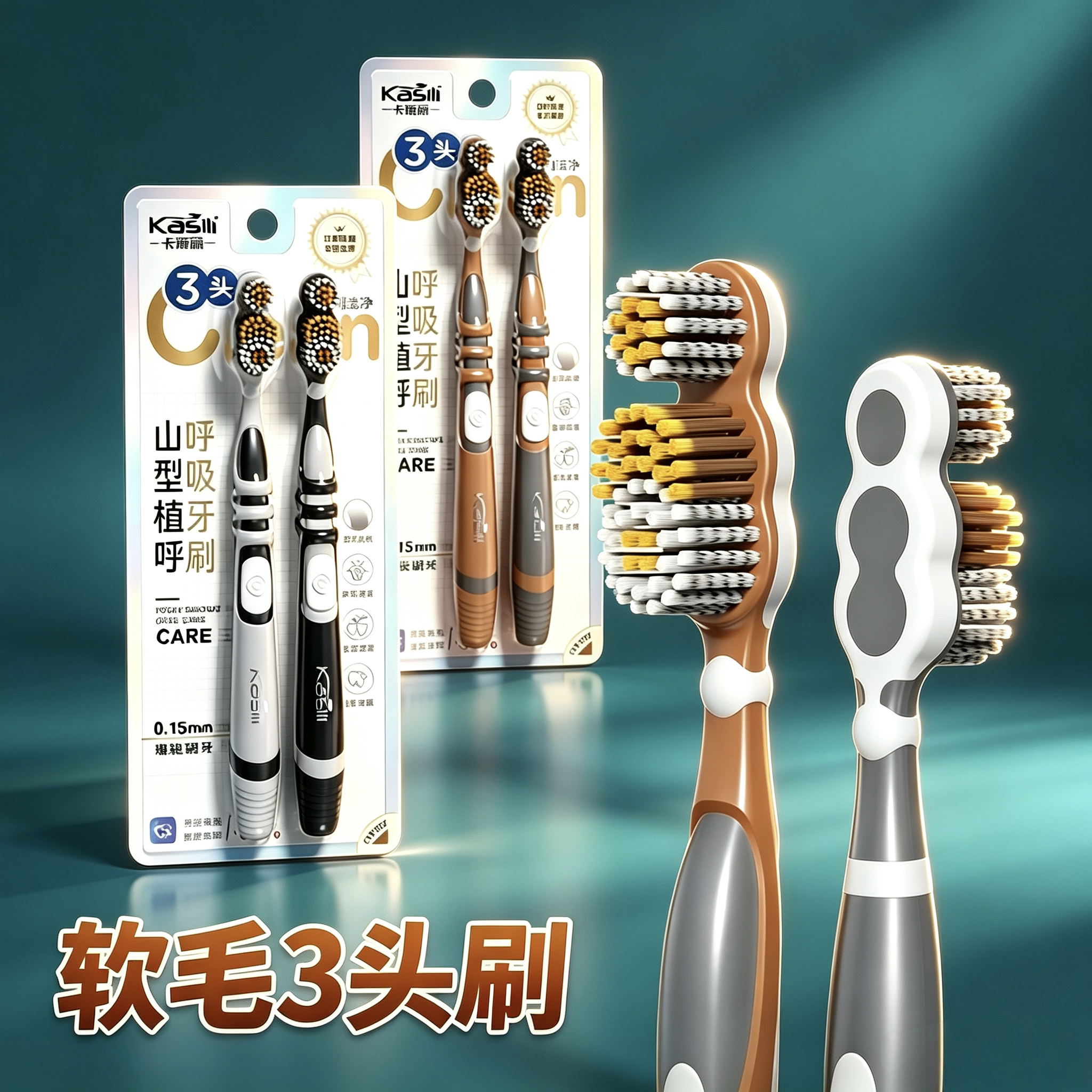 高档三头呼吸牙刷软毛宽头大头男女士情侣家用软毛牙刷成人家庭装