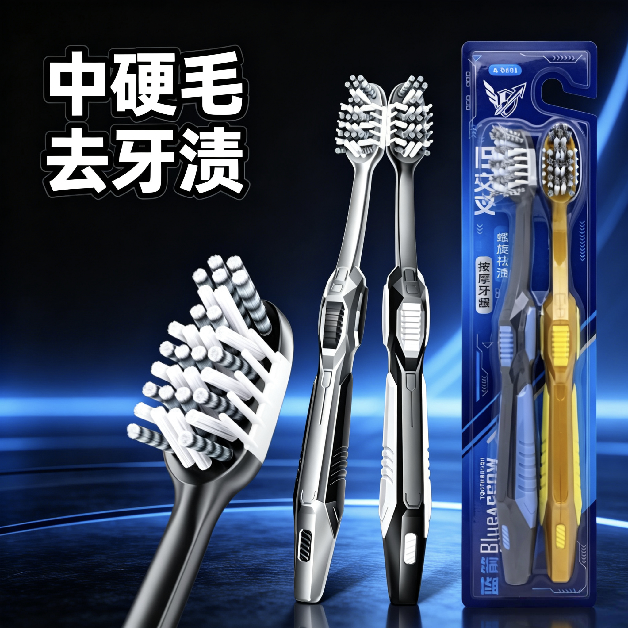 特硬毛牙刷2支成年男女士专用螺旋中硬毛耐用去牙渍烟渍茶渍牙垢