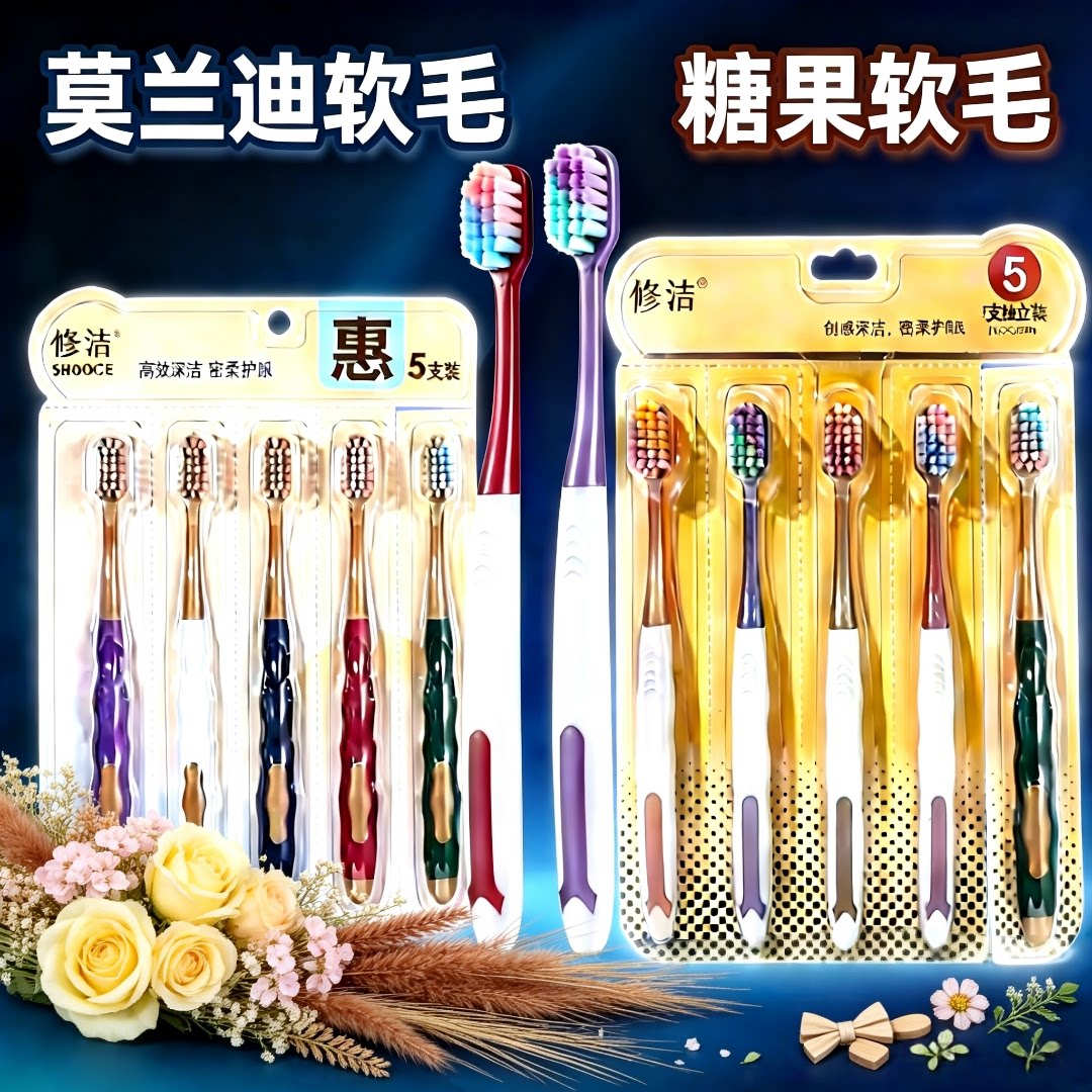 软毛牙刷成人家庭装10-20-30支糖果色多巴胺超细超软宽头正品软毛