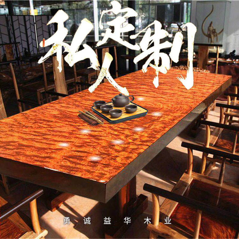 实木大板桌原木巴花奥坎黄花梨黑金檀鸡翅木茶桌茶板书桌子花梨木