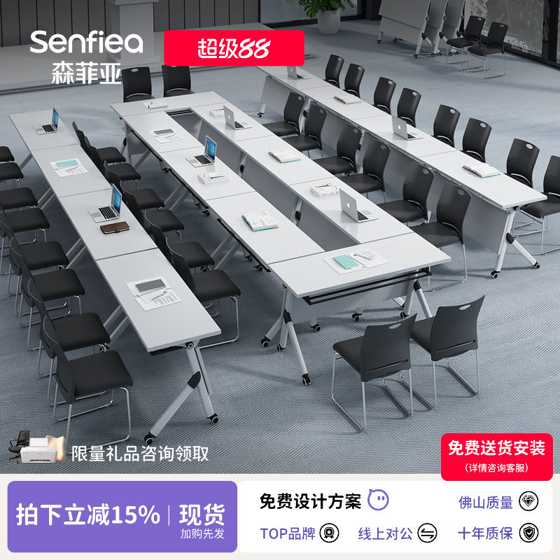 培训桌折叠桌椅组合长条桌可移动图片