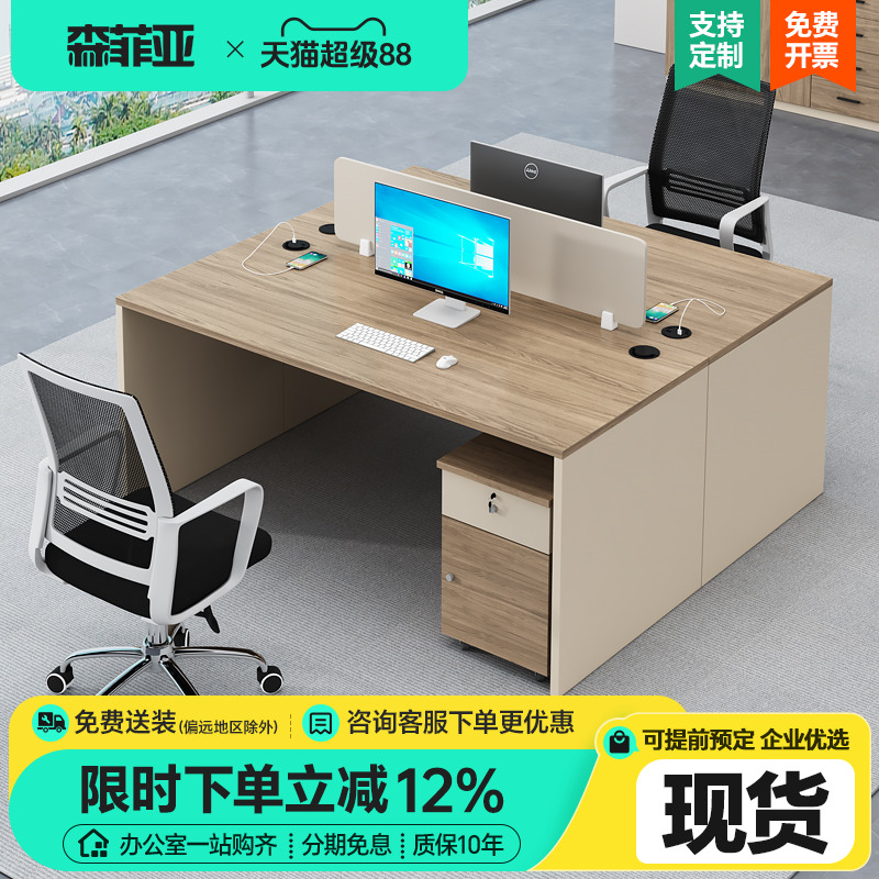 双人办公桌面对面4人位员工桌工位简约工作室职员办公室桌椅组合
