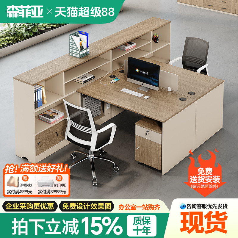 办公桌椅组合简约现代办公桌工位