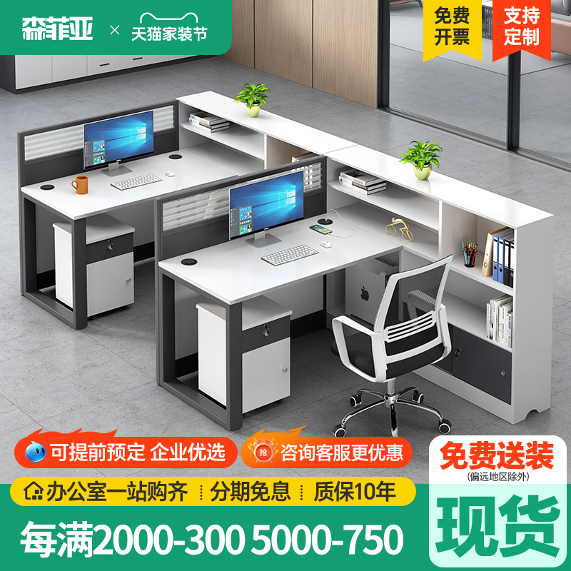 办公桌办公室钢架员工位简约现代