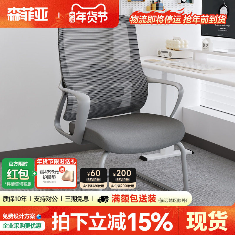 办公椅办公室网布弓形职员椅久坐舒适会议椅麻将专用椅子电脑椅,商业/办公家具,人体工学椅,淘宝优惠券,粉丝福利购,淘宝优惠卷