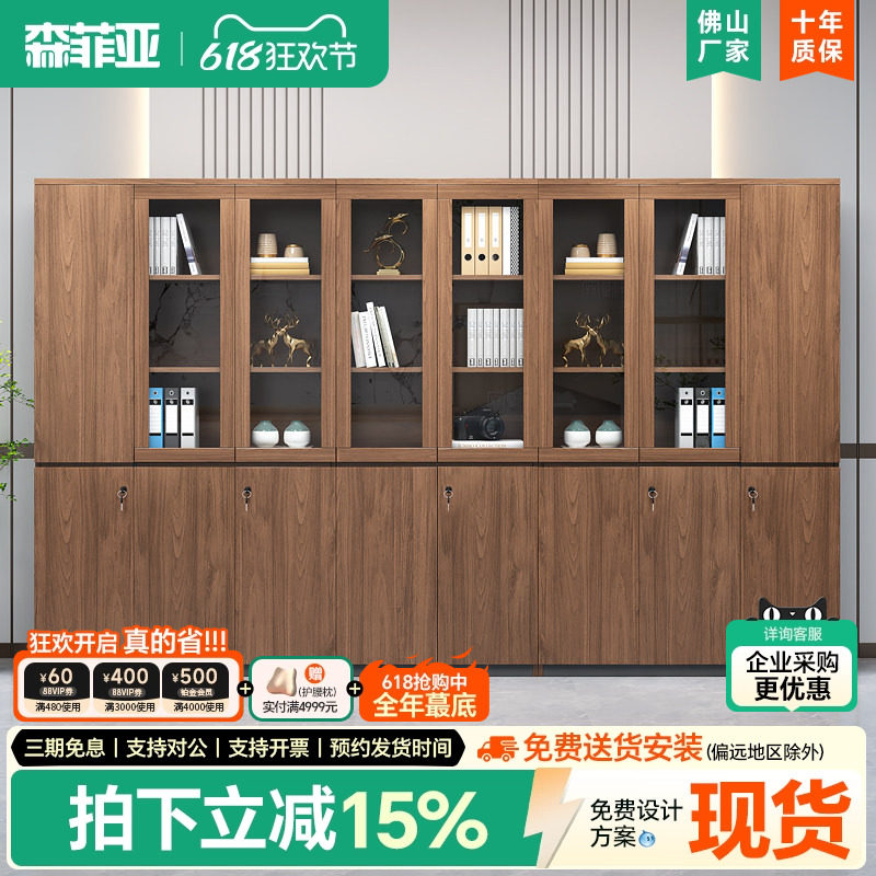 文件柜资料柜财务储物柜档案柜木质带锁落地式书柜办公室背景柜