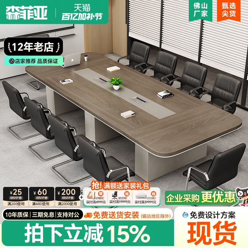 会议室桌子长桌工作台loft简约现代办公室洽谈桌椅组合大型会议桌