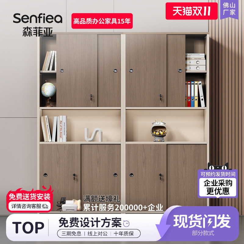 文件柜现代简约领导办公室背景加厚木质柜资料收纳柜大容量储物柜