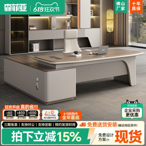 【升级E0板材】老板桌轻奢高级感