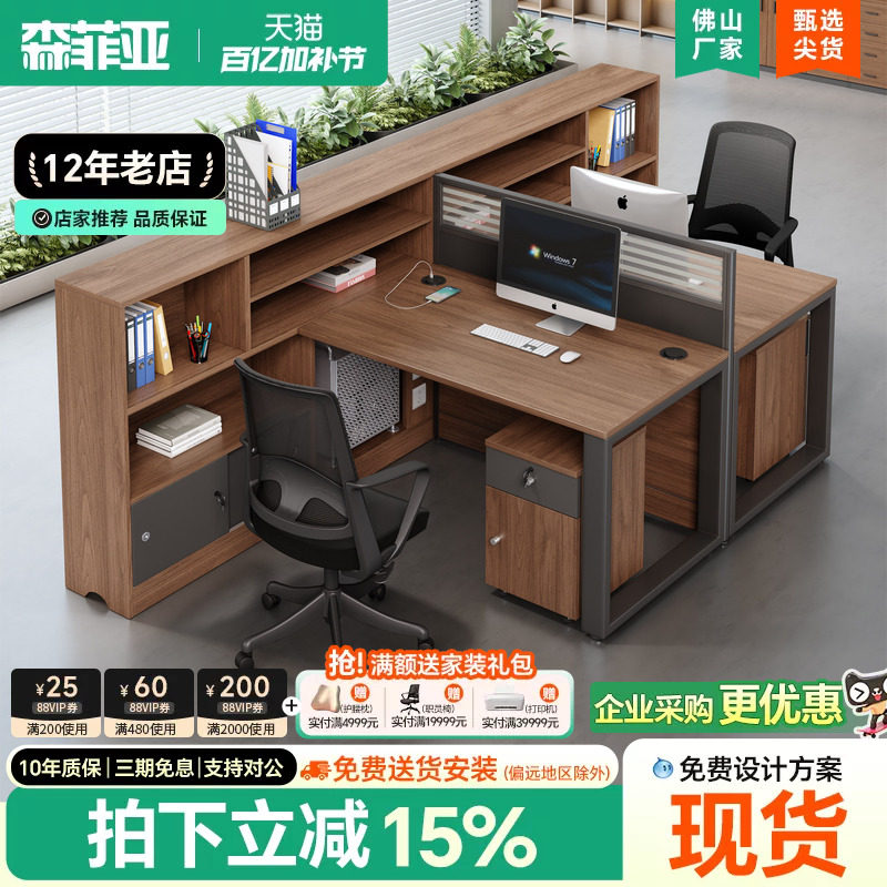 办公桌简约现代办公室桌椅组合屏风办公卡位面对面职员桌员工位