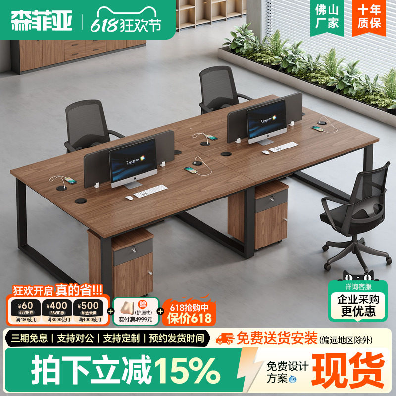 职员办公桌椅组合4人位开放式现代办公室桌子2/6人电商卡位员工桌