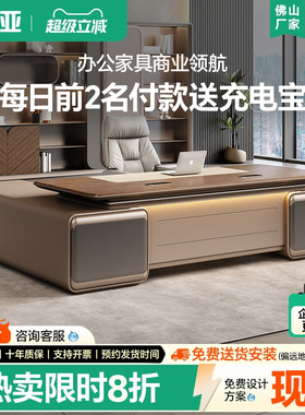 老板办公桌轻奢高级感高档E0简约董事长大班台总裁桌办公室老板桌