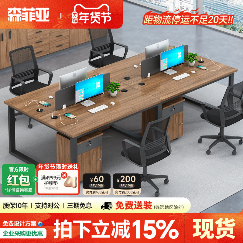 职员办公桌椅组合4人位开放式现代办公室桌子2/6人电商卡位员工桌