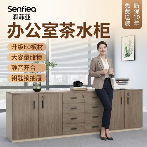 办公茶水复印机底座储物柜带锁