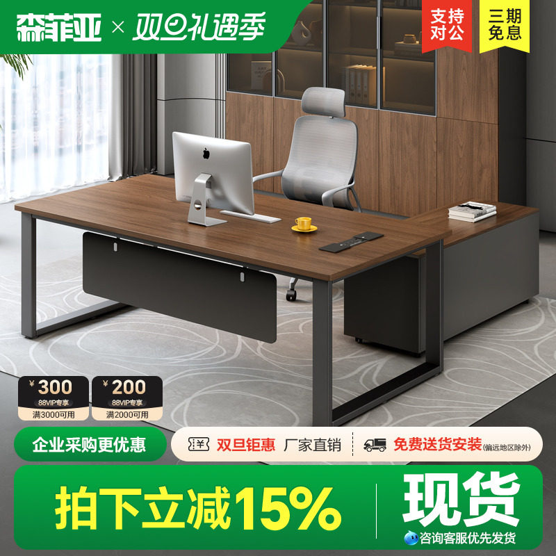 经理办公桌主管桌老板桌简约现代办公室办公家具办公桌椅组合单人