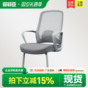 弓形椅靠背网布电脑椅人体工学椅子家用学习办公椅子办公室会议椅