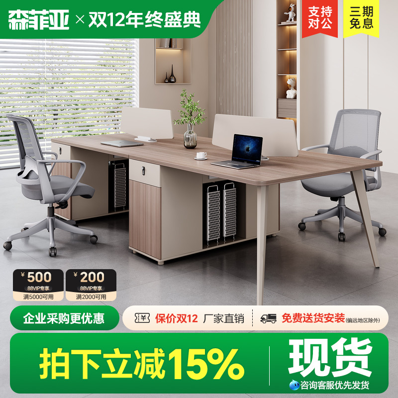 办公桌员工位职员办公桌椅组合