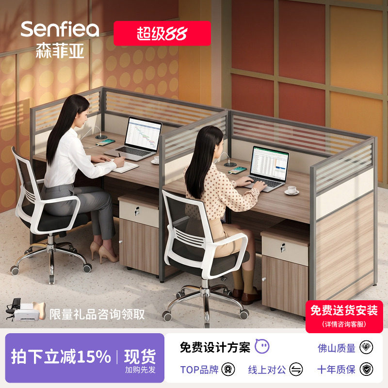 屏风办公桌简约现代办公室桌椅图片