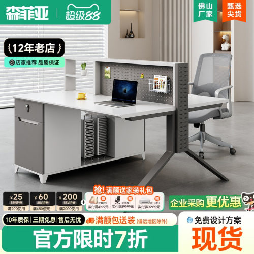 森菲亚DIY洞洞板桌屏职员桌