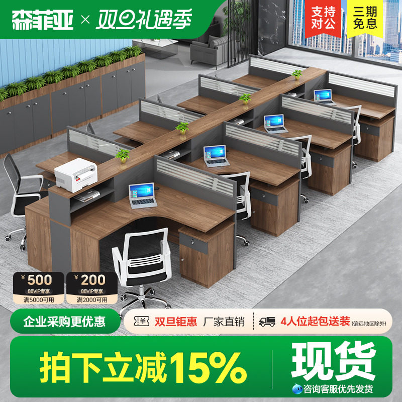 办公桌椅组合员工屏风隔断办公桌卡座职员桌现代工业风办公室桌子