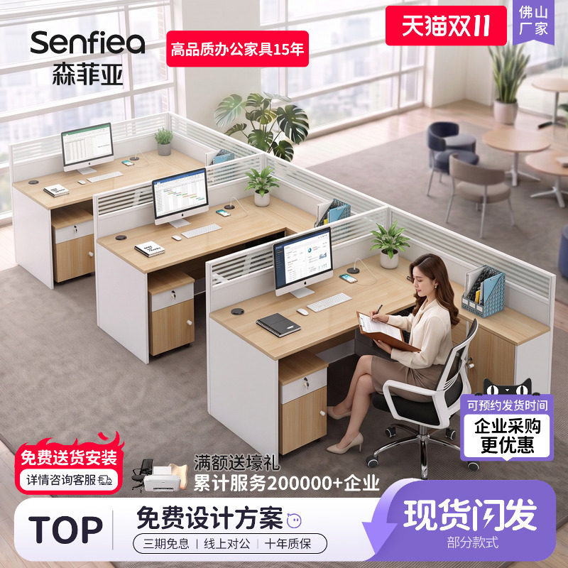 职员办公桌椅组合屏风办公桌现代简约单人2/4/6人位办公家具全套