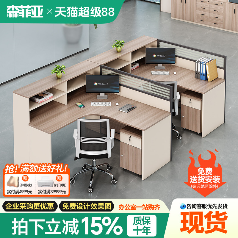 办公室办公桌2人位组合简约现代屏风卡座办公桌椅组合职员桌工位