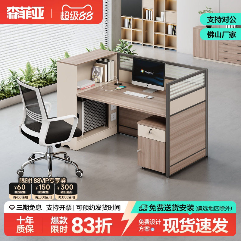 财务桌员工位简约现代单人2/4/6人位屏风挡板办公桌办公室职员桌