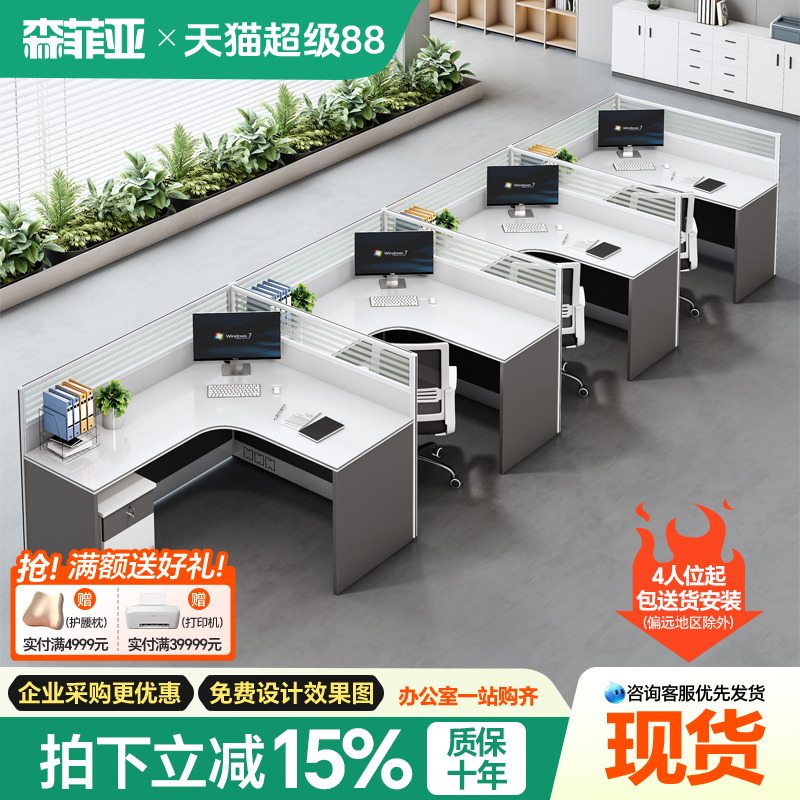 职员办公桌椅组合简约现代办公室桌子6人隔断员工屏风卡座办公桌