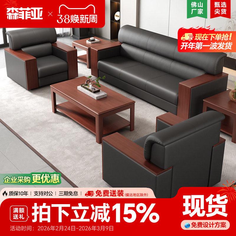 真皮办公室沙发茶几组合商务简约三人位接待办公家具新中式会客