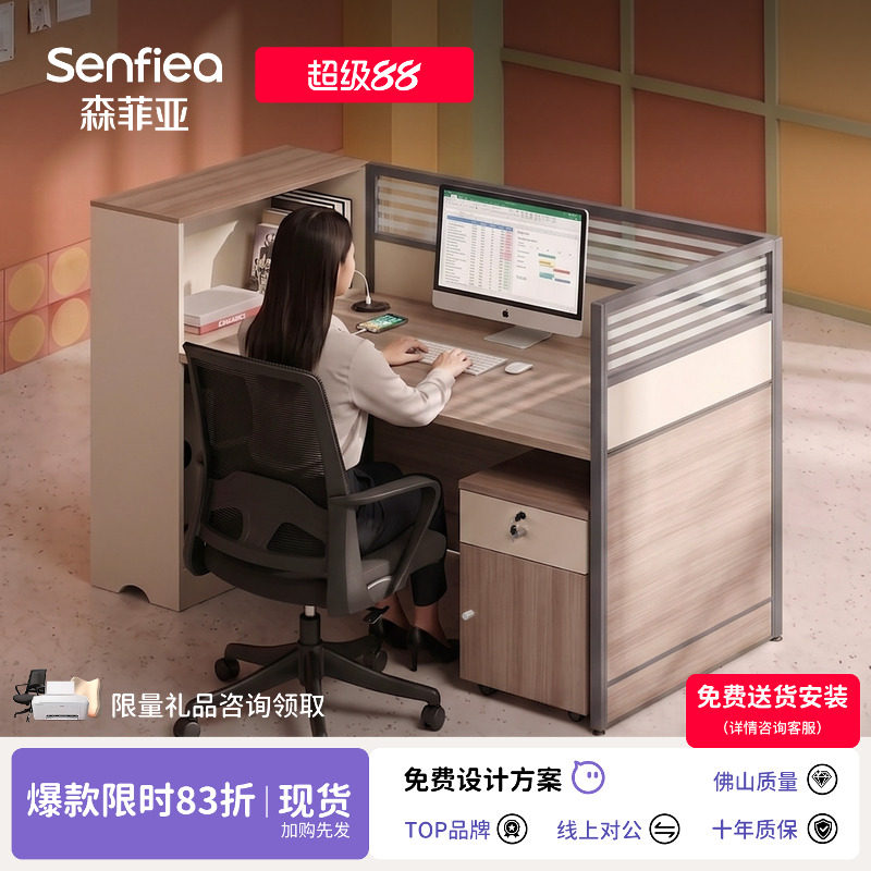 屏风工位简约现代办公桌椅组合图片
