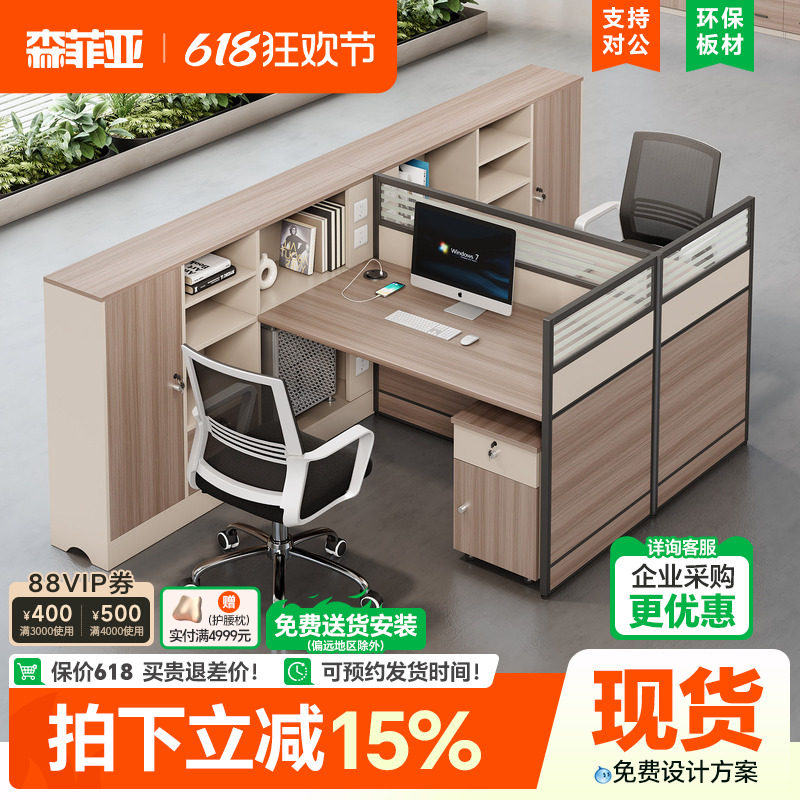 职员桌员工位简约现代单人2/4/6人位屏风隔断卡座财务桌l形办公桌