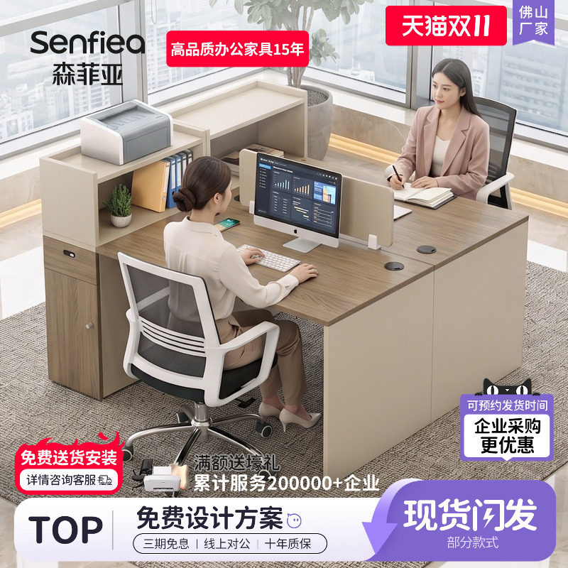 职员工位桌简约现代办公卡位6人办公桌双人面对面办公室桌椅组合