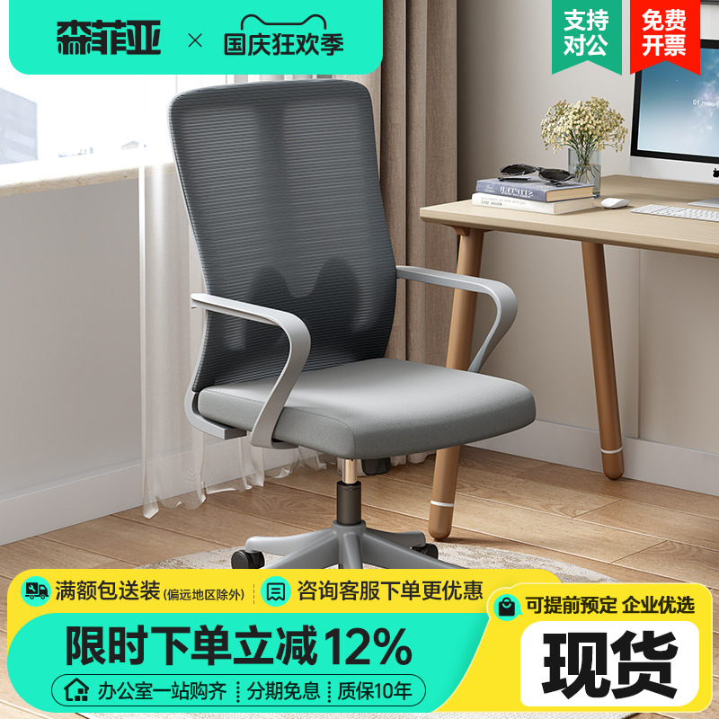 办公椅子透气网布家用办公室职员会议工位座椅靠背升降转椅电脑椅