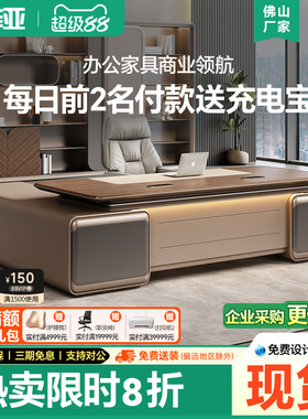 老板办公桌轻奢高级感高档E0简约董事长大班台总裁桌办公室老板桌