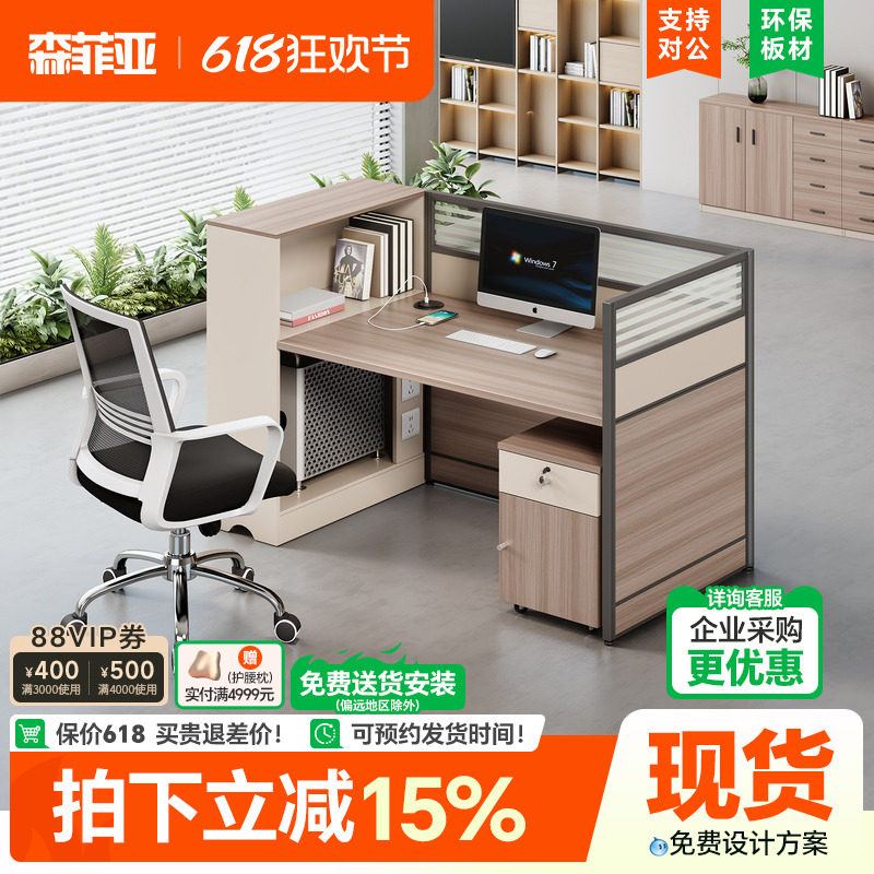 财务桌员工位简约现代单人2/4/6人位屏风挡板办公桌办公室职员桌