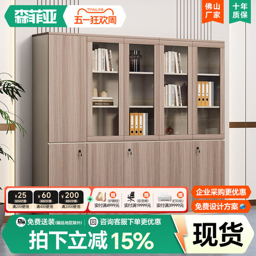 森菲亚文件柜带锁玻璃展示