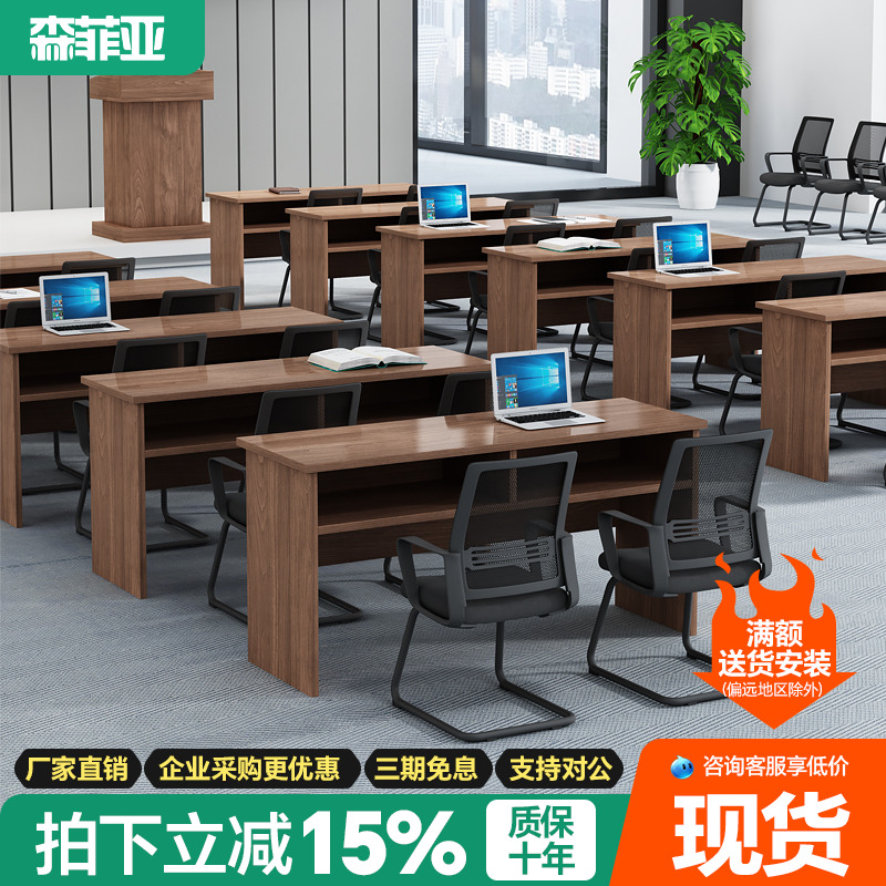 森菲亚机构培训桌椅组合