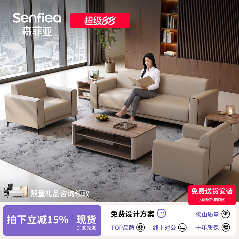 办公室沙发茶几组合休息区会客区图片