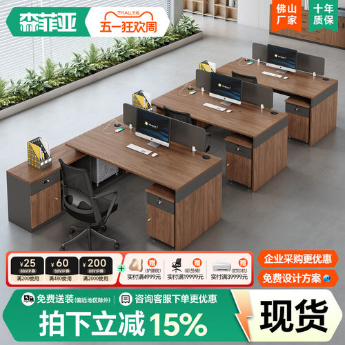 森菲亚简约多人工位职员办公桌