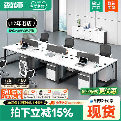 森菲亚现代办公室多人职员办公桌