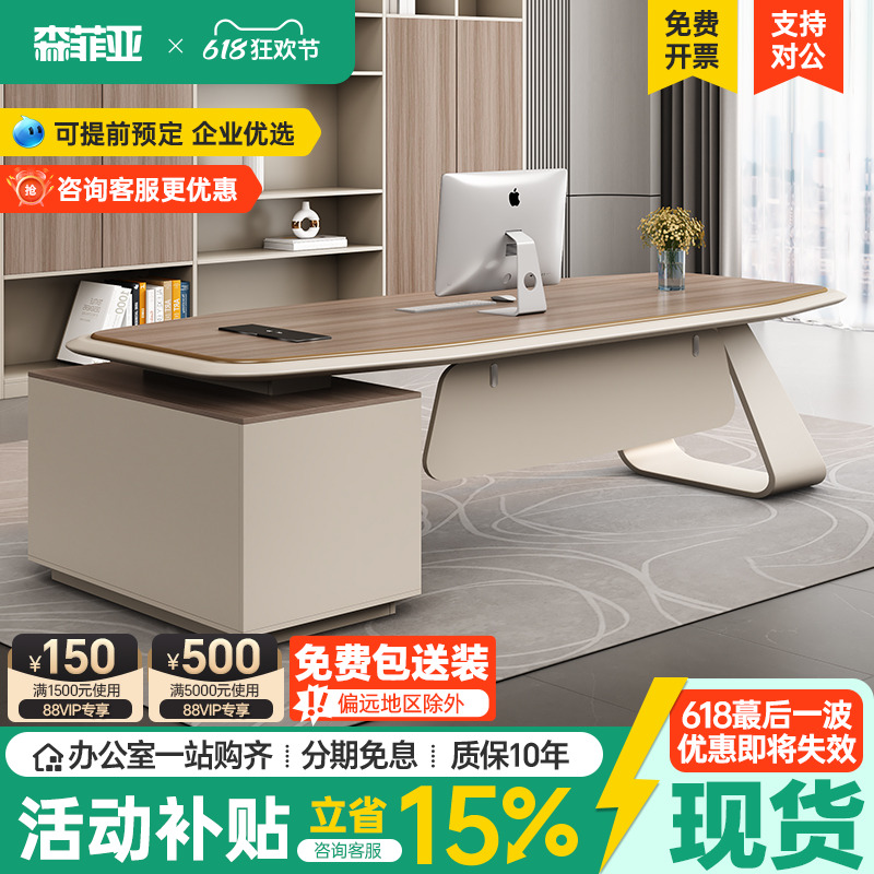 【升级E0板材】老板桌简约现代
