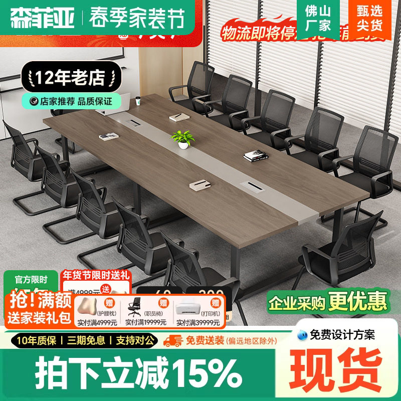 会议桌长桌现代会议室工业风办公桌小型8人工作台接待桌椅组合