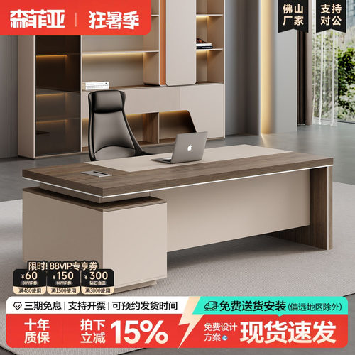 【升级E0板材】小型老板桌简约
