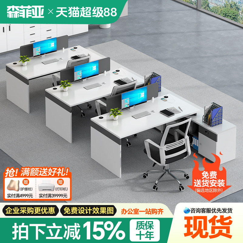 森菲亚办公室职员4人位桌子卡座