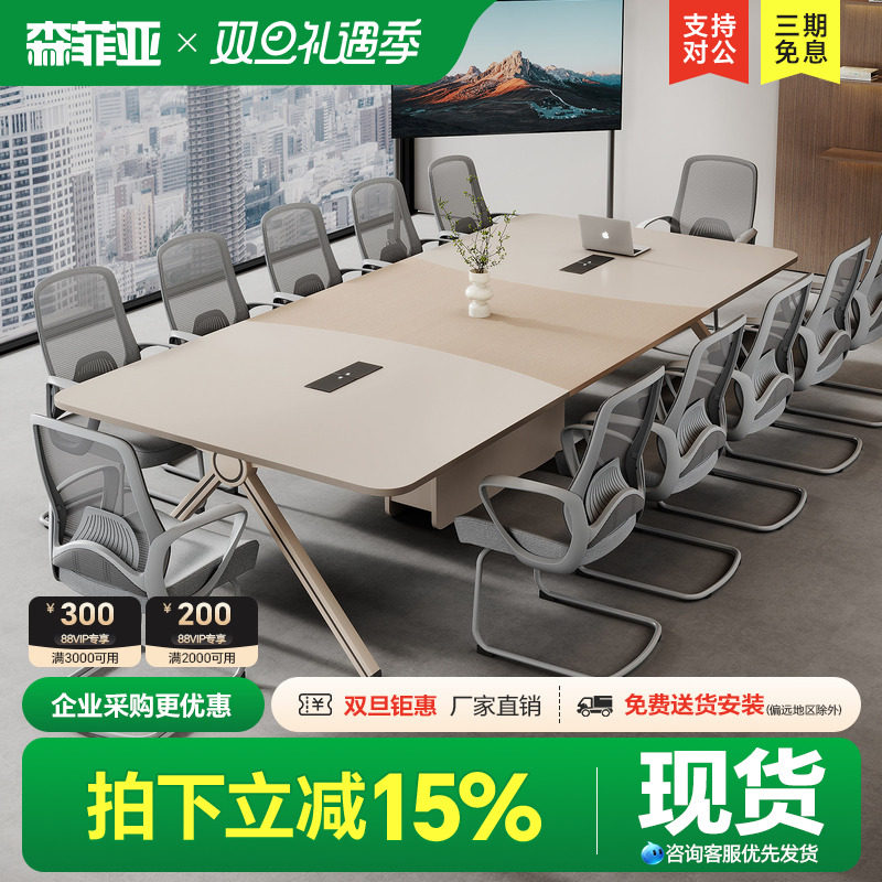 会议桌长桌现代简约高级感长条桌子商务洽谈大型会议室桌椅组合